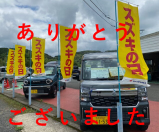 ご来店ありがとうございました